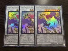 ハーピィレディSC 遊戯王　ウルトラ　3枚セット