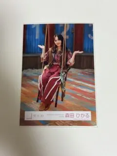 櫻坂46 森田ひかる 生写真 座り UDAGAWA GENERATION