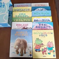 おはなしだいすき 絵本セット