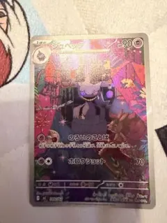 【24時間以内発送】ジュペッタAR スタートデッキ100
