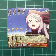 ヴァイス オーバーロード OVL/S99-060 驚きの事実 シャルティア