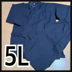 5L·しじら織無地甚平新品/MC03P-605
