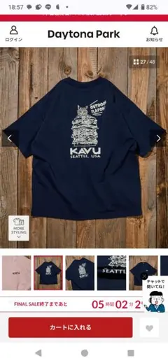 KAVU×FREAK＇S STORE TシャツBurger Catのサムネイル