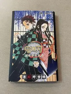 【美品】鬼滅の刃ファンブック　鬼殺隊見聞録1、2、外伝　3冊セット