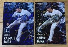 プロ野球チップス 2025 第2弾 平良海馬 サイン入り スターカード セット