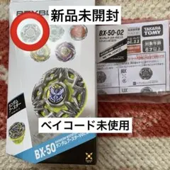 BEYBLADEX BX-50-02 ヘブンズリング6-60TP - メルカリ