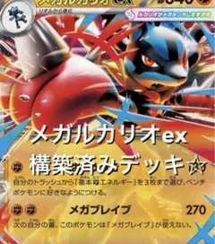 2025年最新】ルカリオ デッキの人気アイテム - メルカリ