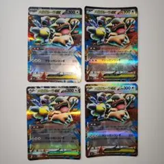 メガガルーラ ×4 メガシンフォニア