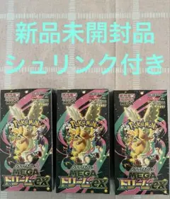 ポケモンカードゲームMEGA ハイクラスパック「MEGAドリームex」3BOX