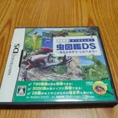クイズ&タッチけんさく 虫図鑑DS 〜虫を探そう・調べよう〜