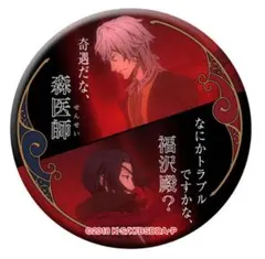 文スト 文豪ストレイドッグス DEAD APPLE 名ゼリフ缶バッジ 名台詞