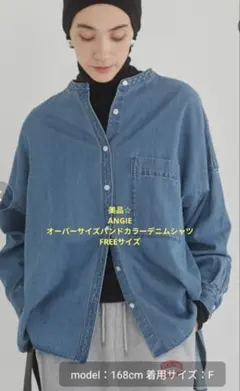 美品☆ANGEIE オーバーサイズバンドカラーデニムシャツのサムネイル