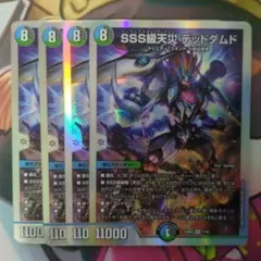 SSS級天災 デッドダムド