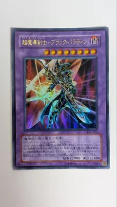 2026年最新】超魔導剣士ブラック・パラディンの人気アイテム - メルカリ