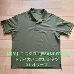 ユニクロ　ポロシャツ　JW ANDERSON XL オリーブ