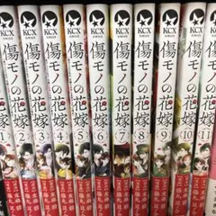 希少✨傷モノの花嫁 1〜10巻セット 特装版、全巻帯付き 特典有り