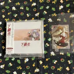 下級生ミニアルバム