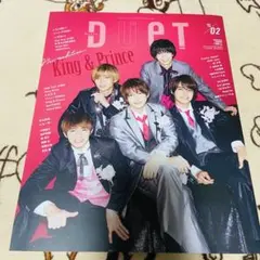DUET 2021年2月号~4月号
