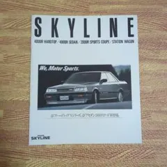 I LOVE SKYLINE カー・マガジン 1989年7月増刊 R30 R32 - メルカリ