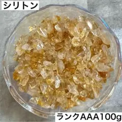 シリトンさざれ石 100g 金運の石 幸運 パワーストーン 天然石1
