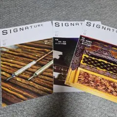 SIGNATURE 情報誌 3冊セット 2024年10月 11月 12月
