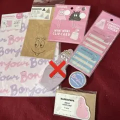 バーバパパ  便利文具　6点セット