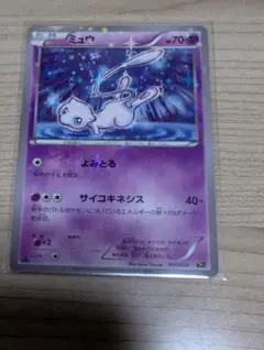ミュウ CP5 幻·伝説ドリームキラコレクション 016/036のサムネイル