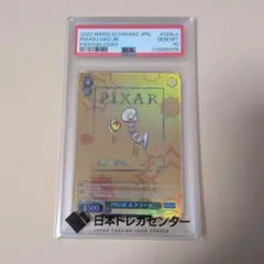 金ルクソーJr　PIXAR　ヴァイスシュバルツ PSA10 ルクソーJr PIXAR ヴァイスシュバルツ PSA10