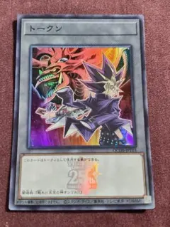 遊戯王 三幻神 闇遊戯 武藤遊戯 オシリスの天空竜 スーパーレア