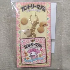 마이멜로디 カントリーマアム キーホルダー