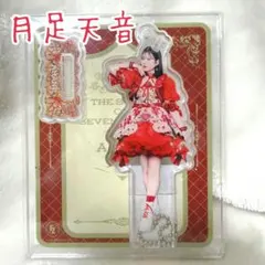 月足天音 アクスタ 秋ツアー ショートドレス あまねき フルーツジッパー