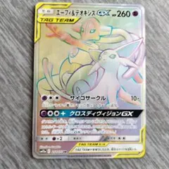 エーフィ＆デオキシスGX HR SM12a TAG TEAM GXタッグオール… - メルカリ
