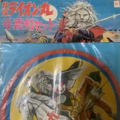 2026年最新】ブルマァク ライオン丸の人気アイテム - メルカリ