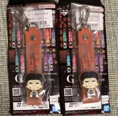 一番くじ 鬼滅の刃～姉の仇～　G賞 ぽこっとちゃーむ　悲鳴嶼行冥　2つ