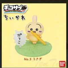 ちいかわチョコサプ