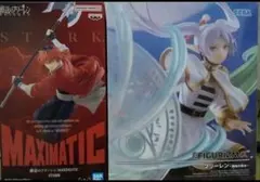 葬送のフリーレン　フリーレンシュタルク　フィギュア2点セット④