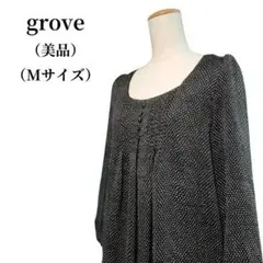grove グローブ ブラウス 匿名配送