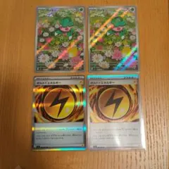 ポケモンカード 　アビスアイ　カリキリ AR ボルトエネルギー 4枚セット
