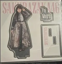 2025年最新】村井優 アクスタの人気アイテム - メルカリ