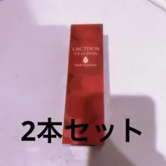 新品未使用 ヤクルト ラクトデュウ ローションⅡ 2本セット - メルカリ