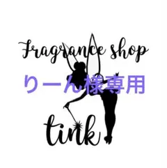 りーん様専用のサムネイル