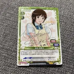 プレシャスメモリーズ プレメモ アマガミ 桜井梨穂子 SP 金サイン プレシャスメモリーズ 【PM-AGSP】桜井 梨穂子【R】
