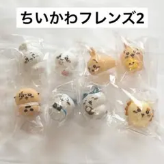 ちいかわフレンズ2 コンプリート　ちいかわ　ハチワレ　うさぎ　フィギュア