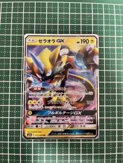 ゼラオラGX RR サン&ムーン タッグオールスターズ 051/173のサムネイル
