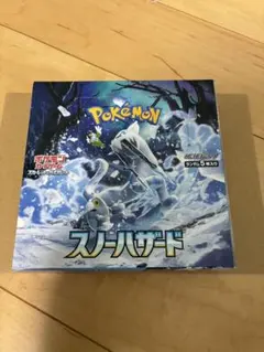ポケモンカード　スノーハザード　BOX ペリペリ付き