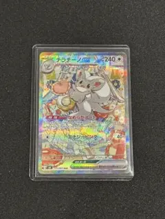 2026年最新】チラチーノex sarの人気アイテム - メルカリ
