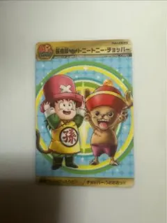 ジャンプ40周年 コラボカード ドラゴンボールZ×ワンピース 孫悟飯