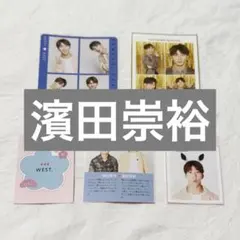 開運推しお守り　ハッピー4カット　推しの証明写真　濱田崇裕　west.