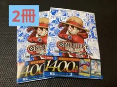 シュリンク付き】ワンピースカードゲーム 3周年記念ガイドブック 2冊