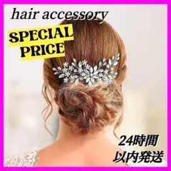 ヘッドドレス　花　パール　ヘアアクセサリー 髪飾り ウェディング結婚式ヘアピン